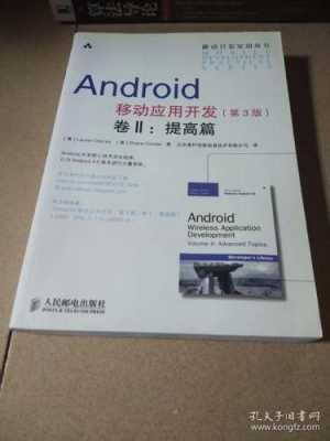 androidarm书籍（android rom开发书籍）