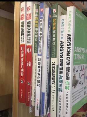 上海cpa考试书籍（上海事业单位考试书籍）