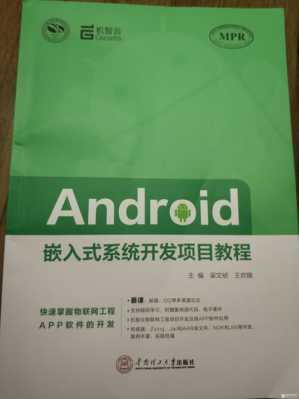 androidhttp书籍的简单介绍