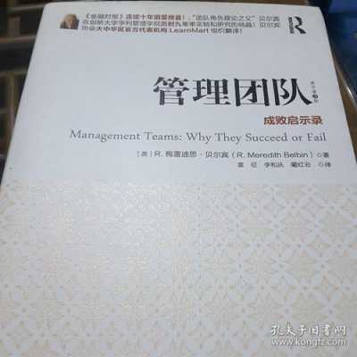 关于团队管理的书籍（带团队管理最经典的书）