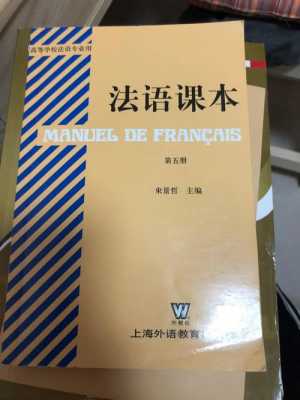 纯法语书籍（每日汉语法语书籍）