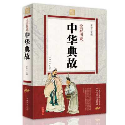 中国书籍大全（中国书籍排行榜前十名）