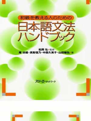 日语口语书籍推荐（日语口语pdf）