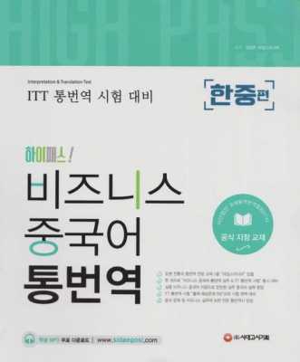 韩语教学书籍（韩语教学书籍有哪些）