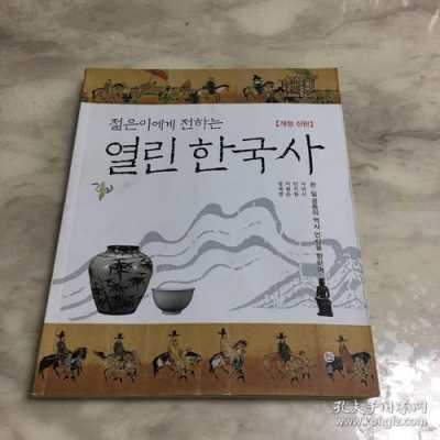韩国历史书籍（韩国历史书籍有哪些）