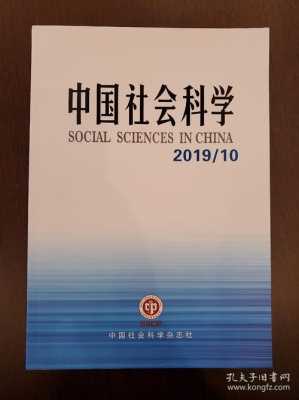 中国社科书籍推荐（2019社科类书籍排行榜）
