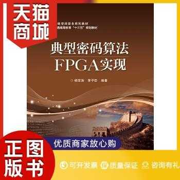 算法fpga书籍（fpga自学书籍推荐）