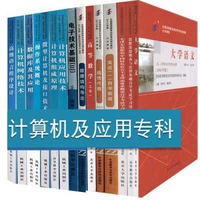 计算机系统书籍（计算机系书单）