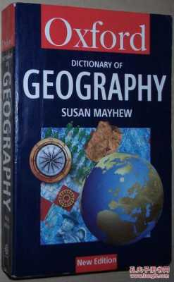 英文地理书籍（地理方面的书籍用英语怎么说）