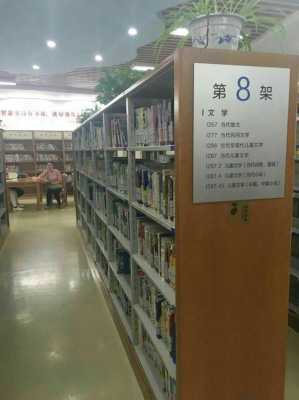 图书馆书籍（图书馆书籍分类标签）