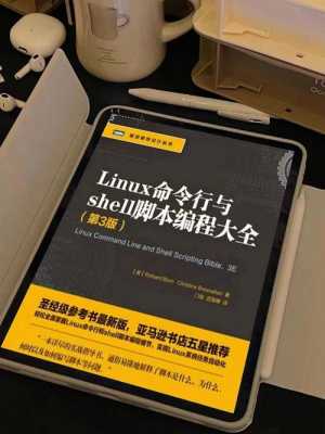 linuxshell编程书籍（linux应用编程 书籍）
