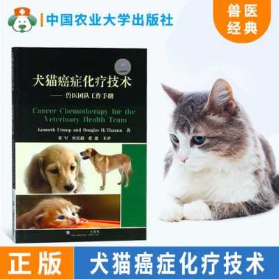 关于犬病理的书籍的简单介绍