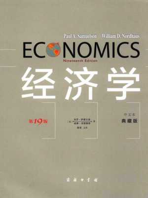 经济书籍合集pdf（经济书籍排行榜）