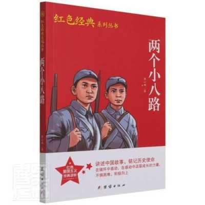 中国红色革命书籍（红色革命书籍推荐）