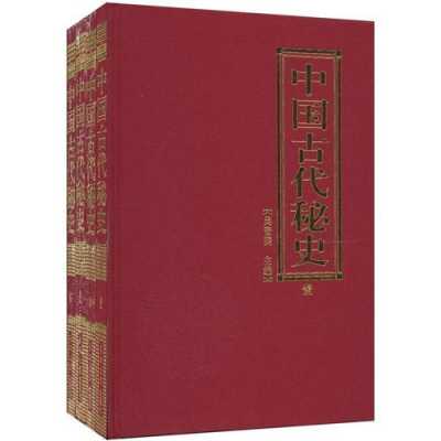 中国古代最神秘的书籍（古代最神奇的三本书）
