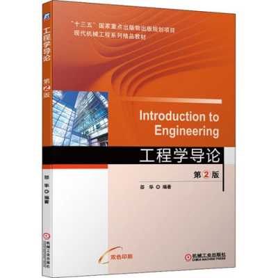 工程方面书书籍（工程专业书籍在哪个网站看）