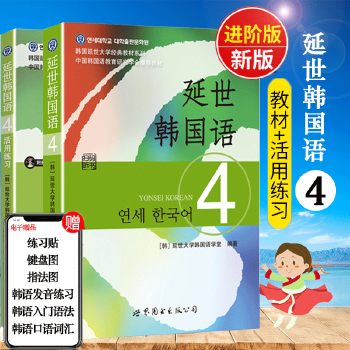 韩文的旅游书籍（韩文旅游日常用语）