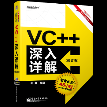 vc类书籍（vc++书）