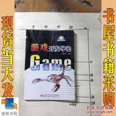 台湾书籍游戏策划（台湾游戏推广）