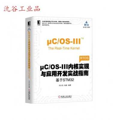 ucos应用书籍（ucos应用实例）
