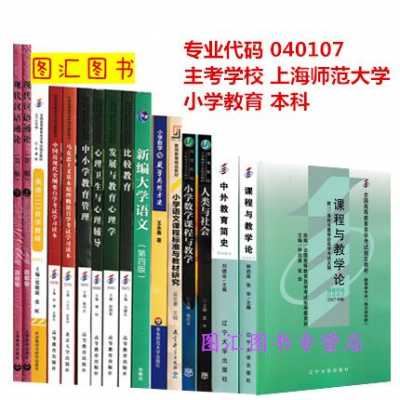 上海自考书籍购买网站（上海自考资料在哪买）