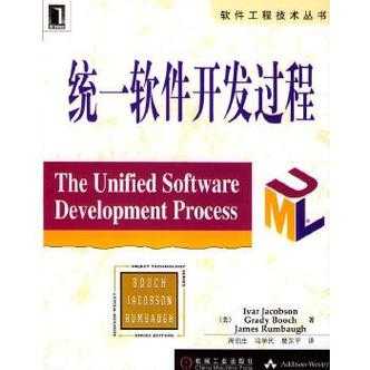 软件开发流程书籍（软件开发基础教程书籍）
