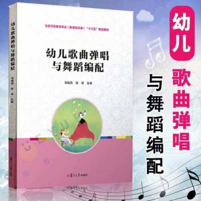 学前音乐类书籍（学前教育音乐曲目）