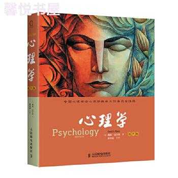 心理学书籍下载（心理学书籍电子版）