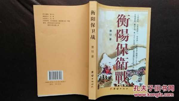 岳阳抗战书籍（抗日战争时期岳阳失守时间）