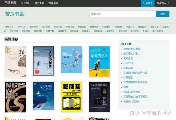 中文专业书籍网站（中文专业书籍网站推荐）