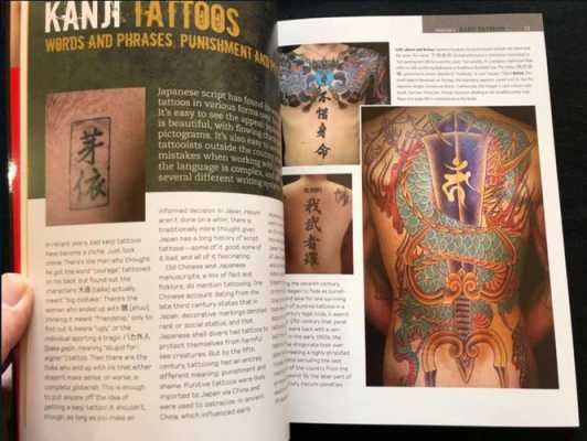 纹身书籍下载（纹身基础知识书籍）
