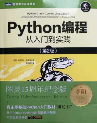 python书籍2016（Python书籍图像分割）