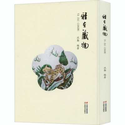 雅藏书籍（雅藏艺术官网）