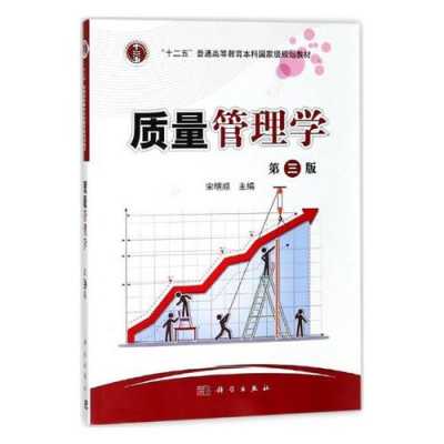 质量管理专业书籍（质量管理专业书籍推荐）