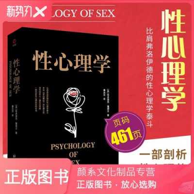 两性心理学书籍推荐（两性关系心理学书籍）