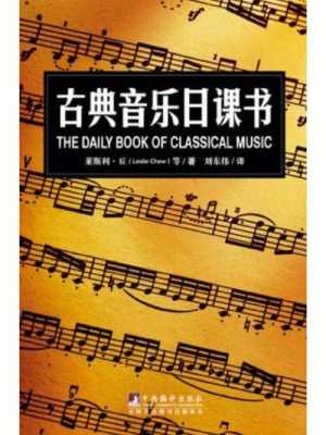 音乐书籍pdf（音乐书籍有哪些）