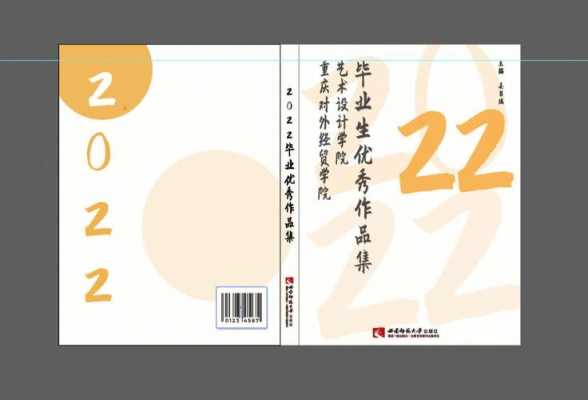书籍封面设计北京（书籍封面创意设计）