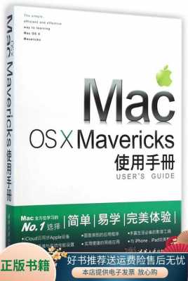 osx开发书籍（mac做开发）