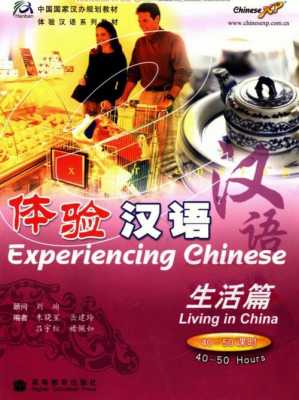 对外汉语专业书籍（对外汉语教学书籍推荐）