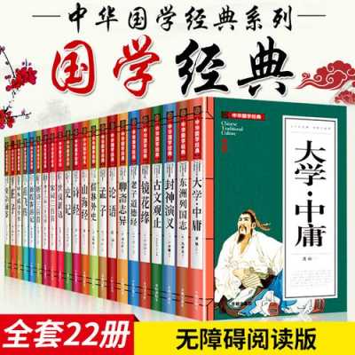 中国国学书籍顺序（国学的书应该怎样顺序读）