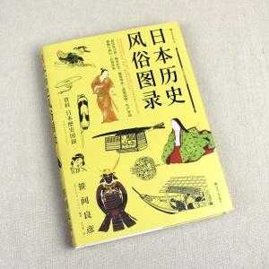 日本风俗业书籍（日本风俗行业有哪些）