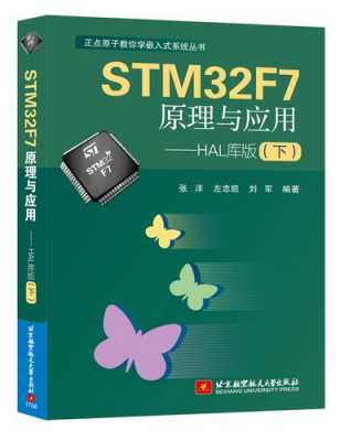 stm32书籍推荐（stm32图书推荐）