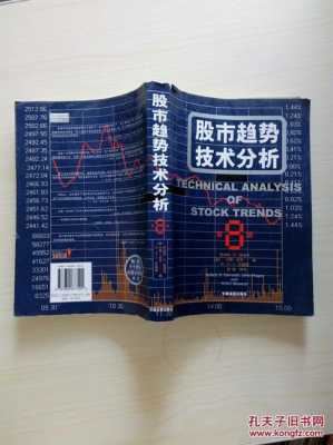 股票板块分析书籍（股票板块数据分析）