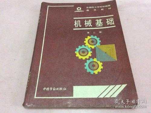 日本机械书籍（机械 日本）