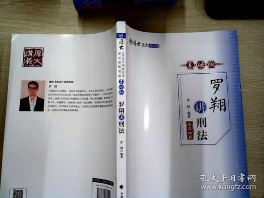 厚大刑法书籍（2021厚大刑法讲义pdf百度云）
