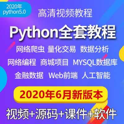 廖雪峰python书籍（廖雪峰 python pdf）