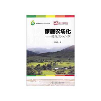 生态农场书籍（生态农场理念）