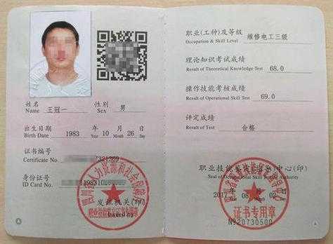 上海电工证书籍（上海电工等级证书培训学校）
