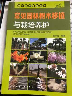 关于园林专业的书籍（园林工程相关书籍）