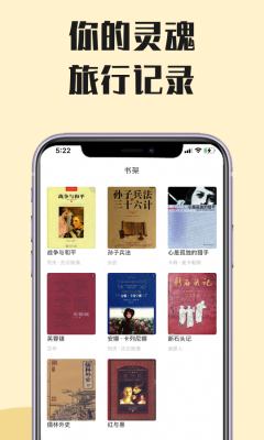 app书籍（app书籍排行）